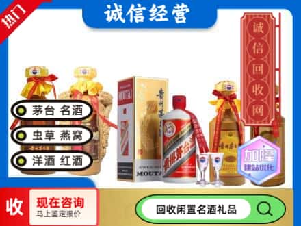 德阳中江县回收茅台酒