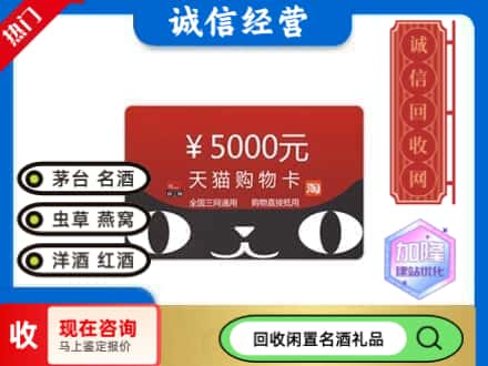 德阳中江县回收天猫购物卡