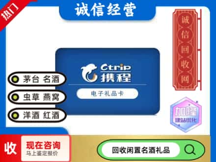 德阳中江县回收携程卡