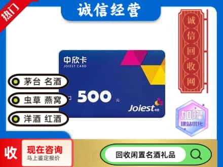 德阳中江县回收中欣卡