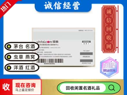 德阳中江县回收银泰购物卡