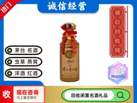 德阳中江县回收三十年茅台酒