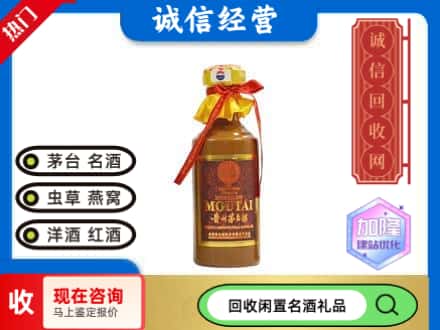 德阳中江县回收五十年茅台酒