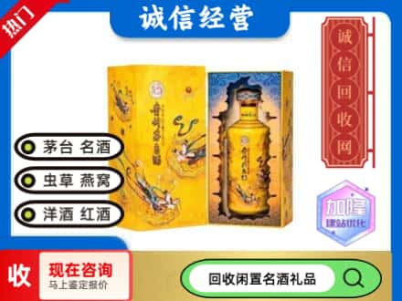 德阳中江县回收散花茅台酒